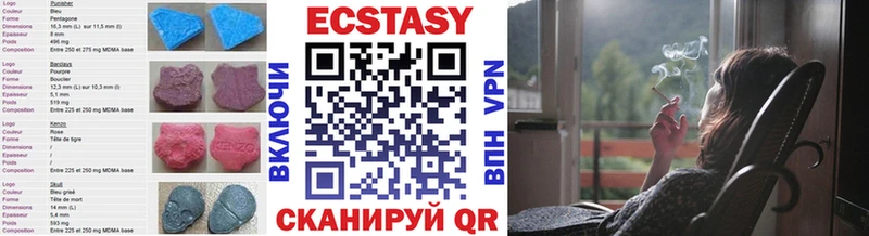 Ecstasy VHQ  наркотики  Никольск 