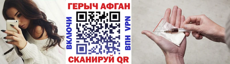 ГЕРОИН Афган  Никольск 