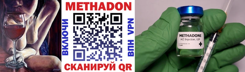 Метадон VHQ  Никольск 