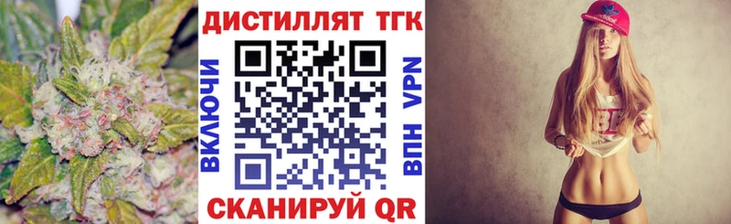 ТГК вейп  Никольск 